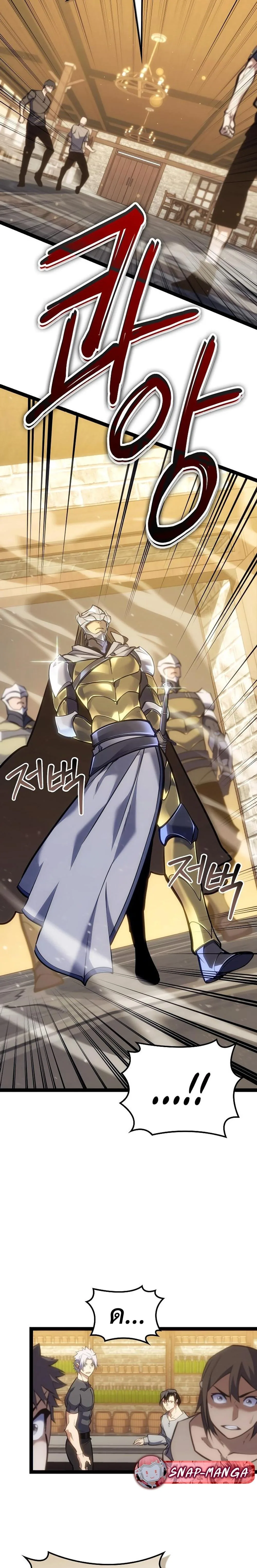 Regressing as the Reincarnated Bastard of the Sword Clan ผู้หวนคืนสายเลือดรองแห่งตระกูลดาบ ตอนที่ 10 หน้า 26