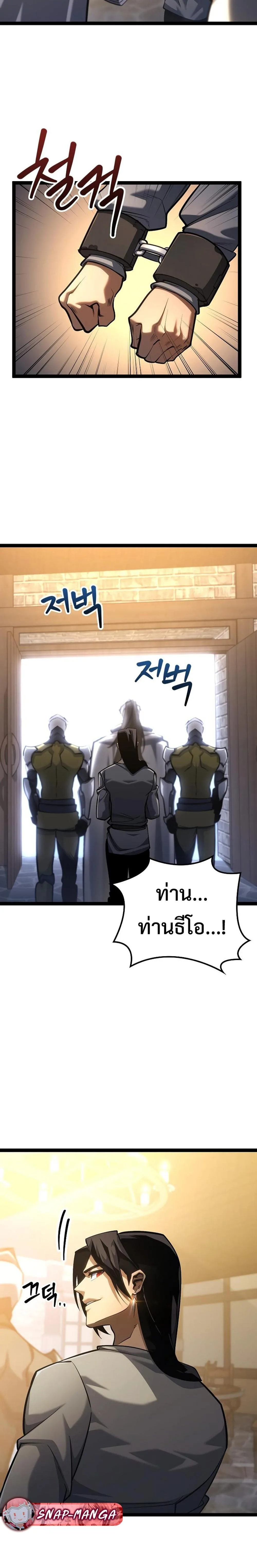 Regressing as the Reincarnated Bastard of the Sword Clan ผู้หวนคืนสายเลือดรองแห่งตระกูลดาบ ตอนที่ 10 หน้า 29