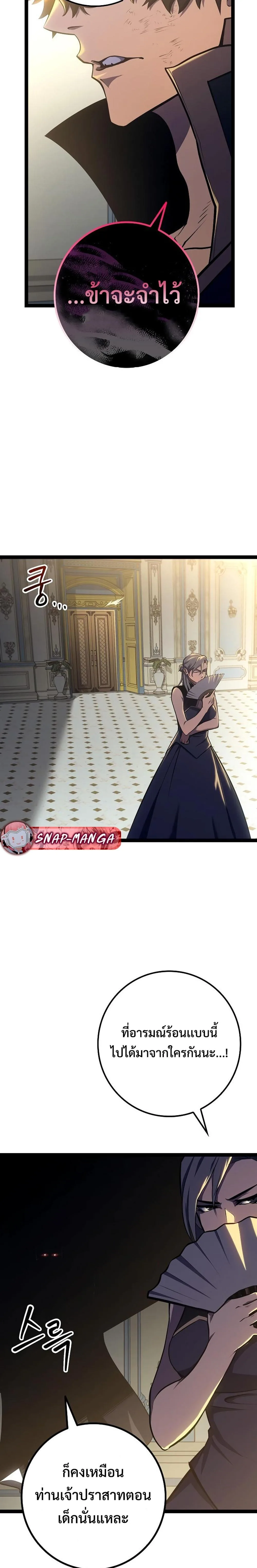 Regressing as the Reincarnated Bastard of the Sword Clan ผู้หวนคืนสายเลือดรองแห่งตระกูลดาบ ตอนที่ 10 หน้า 4