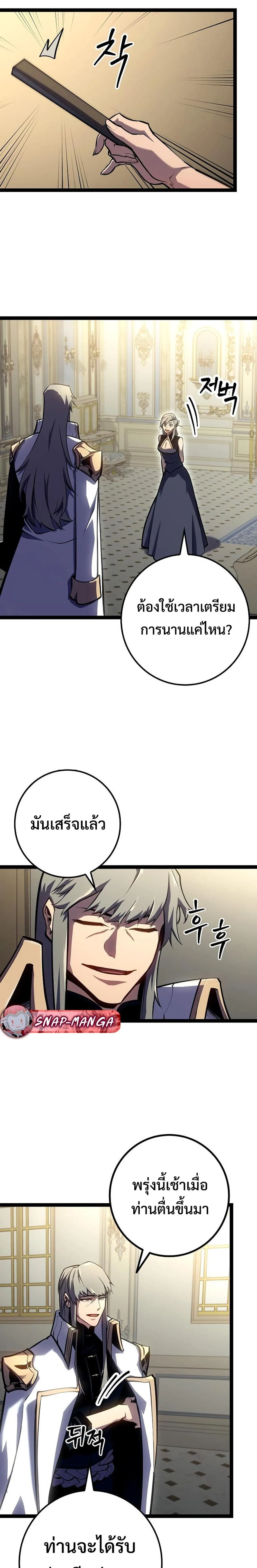 Regressing as the Reincarnated Bastard of the Sword Clan ผู้หวนคืนสายเลือดรองแห่งตระกูลดาบ ตอนที่ 10 หน้า 9