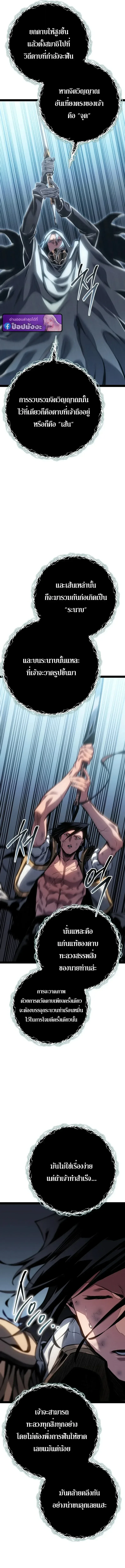 Regressing as the Reincarnated Bastard of the Sword Clan ผู้หวนคืนสายเลือดรองแห่งตระกูลดาบ ตอนที่ 100 หน้า 10