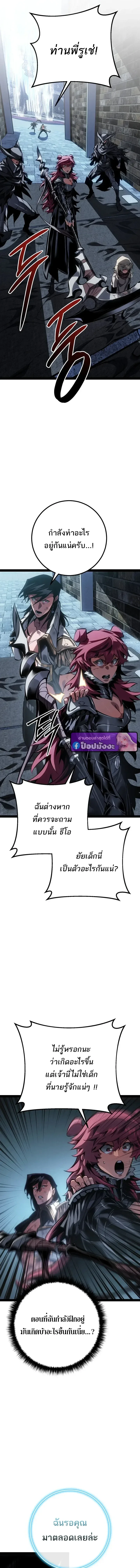 Regressing as the Reincarnated Bastard of the Sword Clan ผู้หวนคืนสายเลือดรองแห่งตระกูลดาบ ตอนที่ 100 หน้า 17
