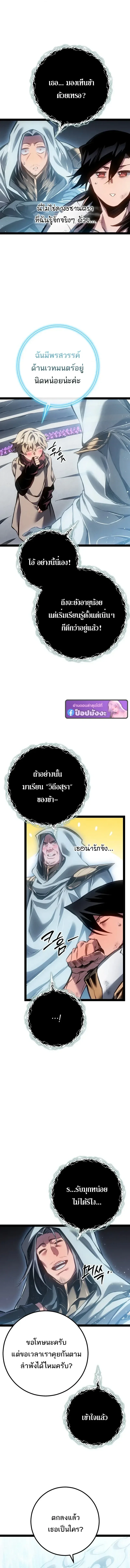 Regressing as the Reincarnated Bastard of the Sword Clan ผู้หวนคืนสายเลือดรองแห่งตระกูลดาบ ตอนที่ 100 หน้า 20