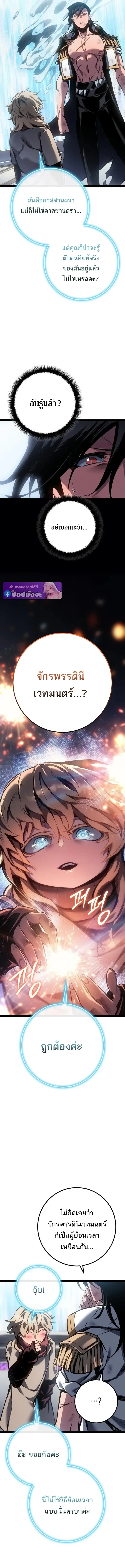 Regressing as the Reincarnated Bastard of the Sword Clan ผู้หวนคืนสายเลือดรองแห่งตระกูลดาบ ตอนที่ 100 หน้า 21