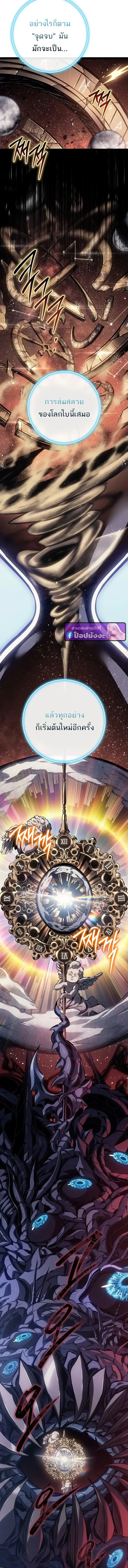 Regressing as the Reincarnated Bastard of the Sword Clan ผู้หวนคืนสายเลือดรองแห่งตระกูลดาบ ตอนที่ 100 หน้า 24