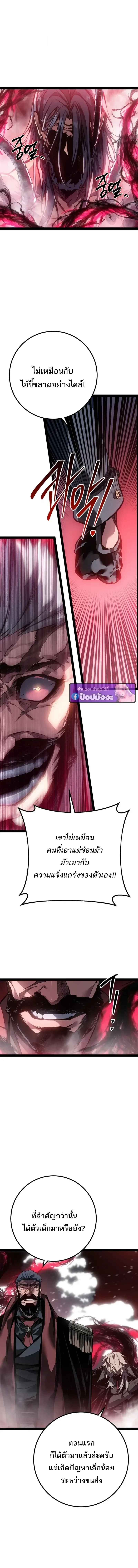 Regressing as the Reincarnated Bastard of the Sword Clan ผู้หวนคืนสายเลือดรองแห่งตระกูลดาบ ตอนที่ 100 หน้า 3
