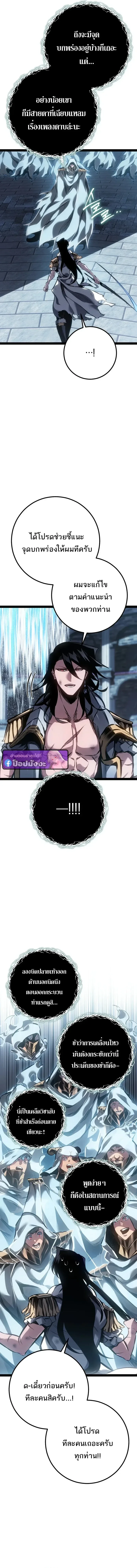 Regressing as the Reincarnated Bastard of the Sword Clan ผู้หวนคืนสายเลือดรองแห่งตระกูลดาบ ตอนที่ 100 หน้า 6