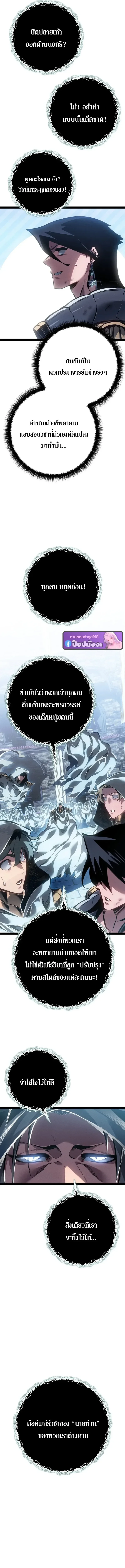 Regressing as the Reincarnated Bastard of the Sword Clan ผู้หวนคืนสายเลือดรองแห่งตระกูลดาบ ตอนที่ 100 หน้า 7