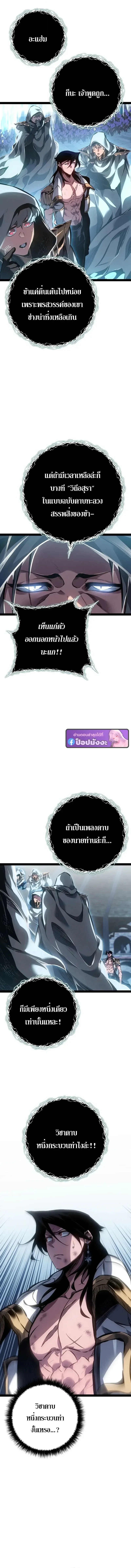 Regressing as the Reincarnated Bastard of the Sword Clan ผู้หวนคืนสายเลือดรองแห่งตระกูลดาบ ตอนที่ 100 หน้า 8