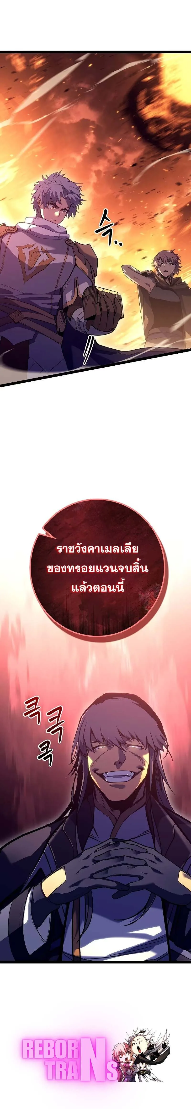 Regressing as the Reincarnated Bastard of the Sword Clan ผู้หวนคืนสายเลือดรองแห่งตระกูลดาบ ตอนที่ 11 หน้า 10