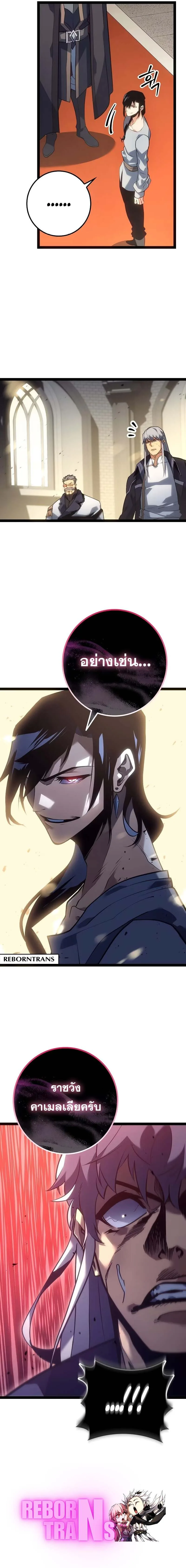Regressing as the Reincarnated Bastard of the Sword Clan ผู้หวนคืนสายเลือดรองแห่งตระกูลดาบ ตอนที่ 12 หน้า 10