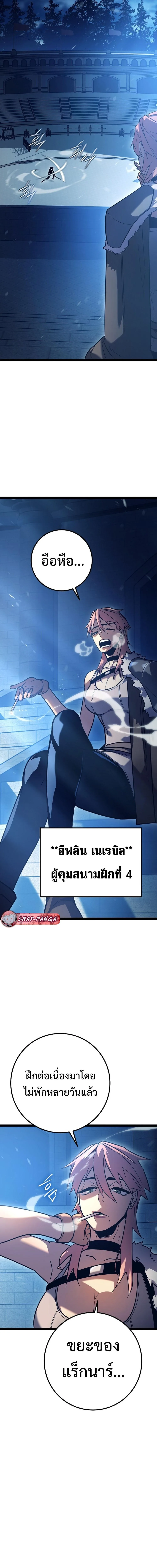 Regressing as the Reincarnated Bastard of the Sword Clan ผู้หวนคืนสายเลือดรองแห่งตระกูลดาบ ตอนที่ 2 หน้า 17