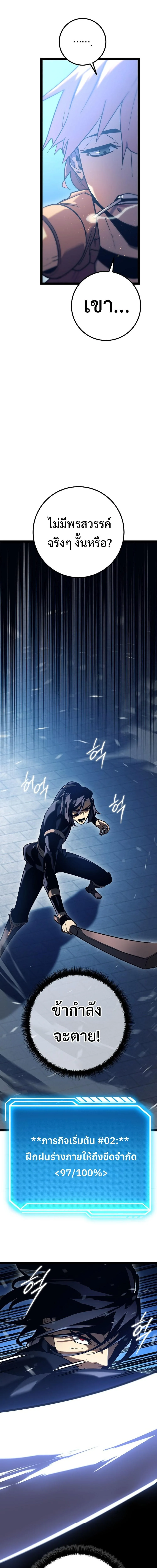 Regressing as the Reincarnated Bastard of the Sword Clan ผู้หวนคืนสายเลือดรองแห่งตระกูลดาบ ตอนที่ 2 หน้า 18