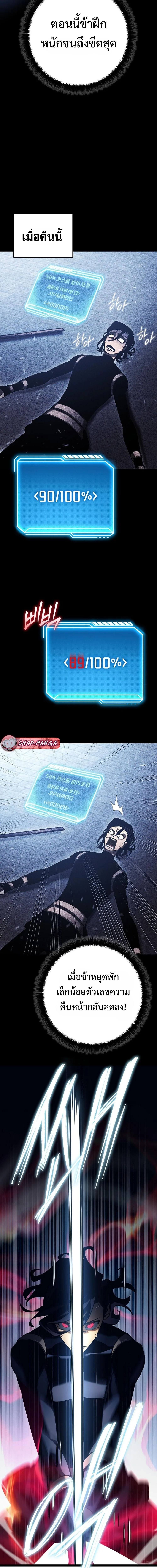 Regressing as the Reincarnated Bastard of the Sword Clan ผู้หวนคืนสายเลือดรองแห่งตระกูลดาบ ตอนที่ 2 หน้า 19