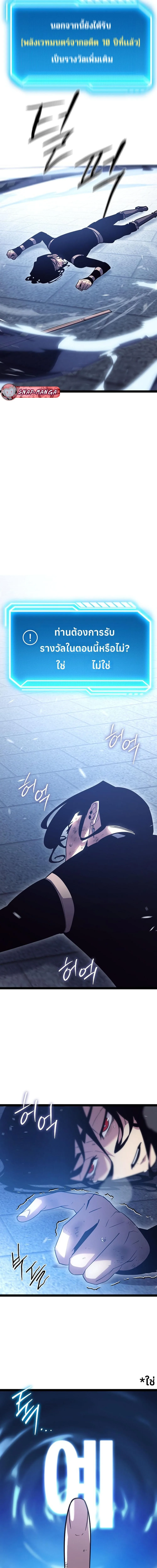Regressing as the Reincarnated Bastard of the Sword Clan ผู้หวนคืนสายเลือดรองแห่งตระกูลดาบ ตอนที่ 2 หน้า 23