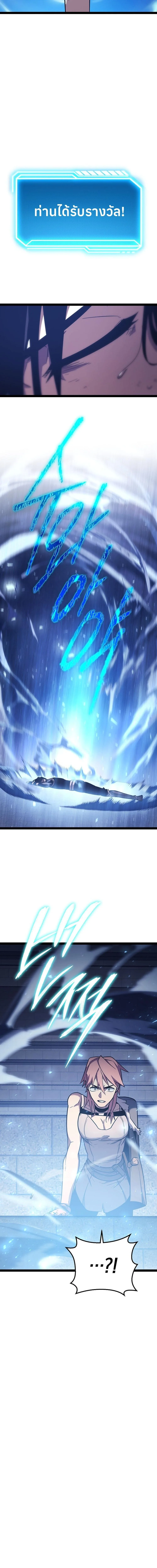 Regressing as the Reincarnated Bastard of the Sword Clan ผู้หวนคืนสายเลือดรองแห่งตระกูลดาบ ตอนที่ 2 หน้า 24