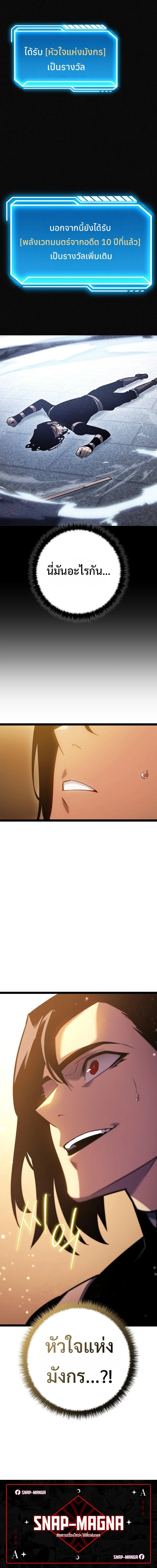 Regressing as the Reincarnated Bastard of the Sword Clan ผู้หวนคืนสายเลือดรองแห่งตระกูลดาบ ตอนที่ 2 หน้า 30