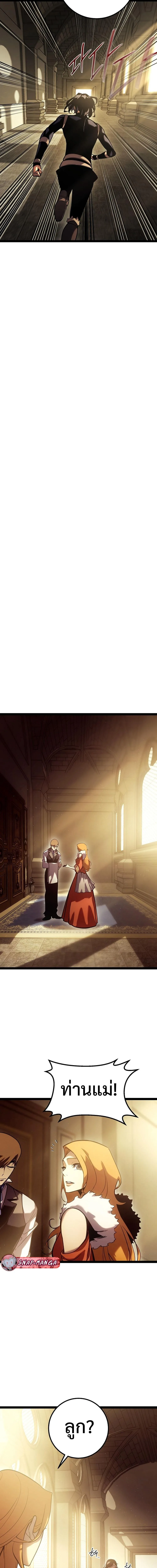 Regressing as the Reincarnated Bastard of the Sword Clan ผู้หวนคืนสายเลือดรองแห่งตระกูลดาบ ตอนที่ 2 หน้า 6