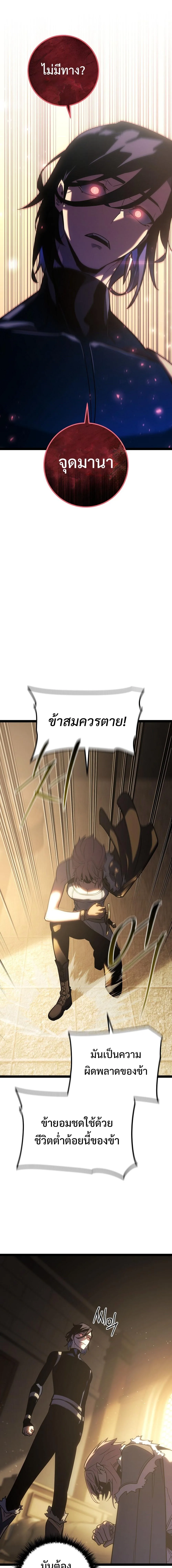 Regressing as the Reincarnated Bastard of the Sword Clan ผู้หวนคืนสายเลือดรองแห่งตระกูลดาบ ตอนที่ 3 หน้า 11