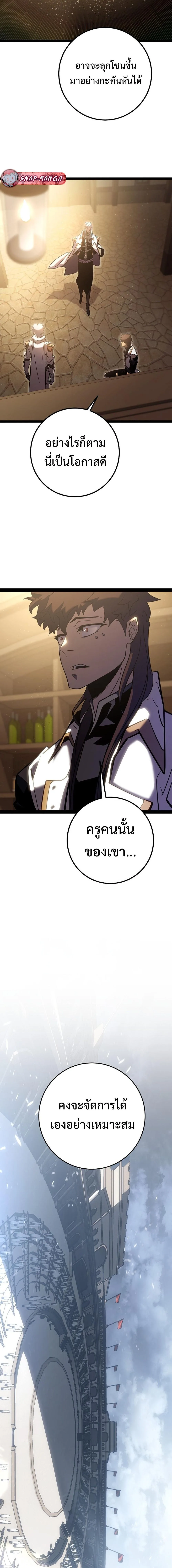 Regressing as the Reincarnated Bastard of the Sword Clan ผู้หวนคืนสายเลือดรองแห่งตระกูลดาบ ตอนที่ 3 หน้า 27