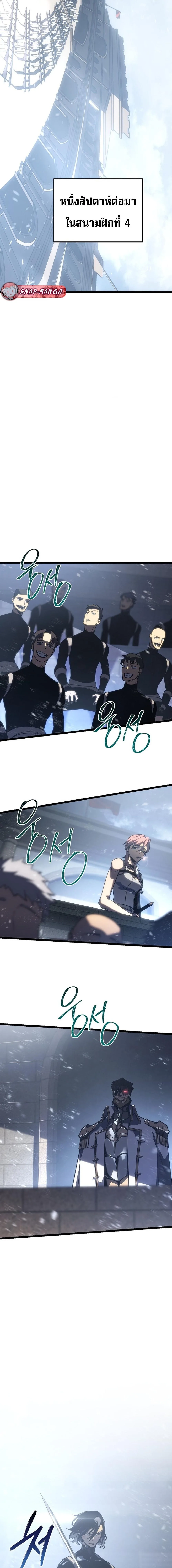 Regressing as the Reincarnated Bastard of the Sword Clan ผู้หวนคืนสายเลือดรองแห่งตระกูลดาบ ตอนที่ 3 หน้า 28