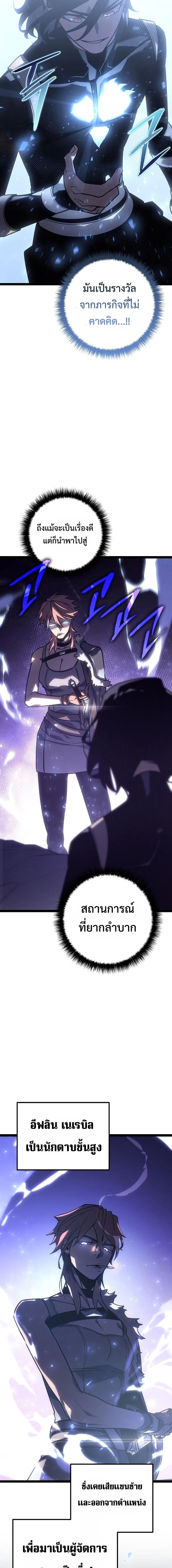 Regressing as the Reincarnated Bastard of the Sword Clan ผู้หวนคืนสายเลือดรองแห่งตระกูลดาบ ตอนที่ 3 หน้า 3