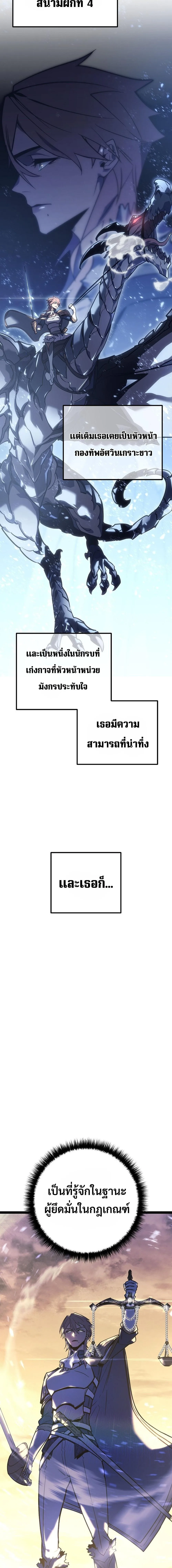 Regressing as the Reincarnated Bastard of the Sword Clan ผู้หวนคืนสายเลือดรองแห่งตระกูลดาบ ตอนที่ 3 หน้า 4