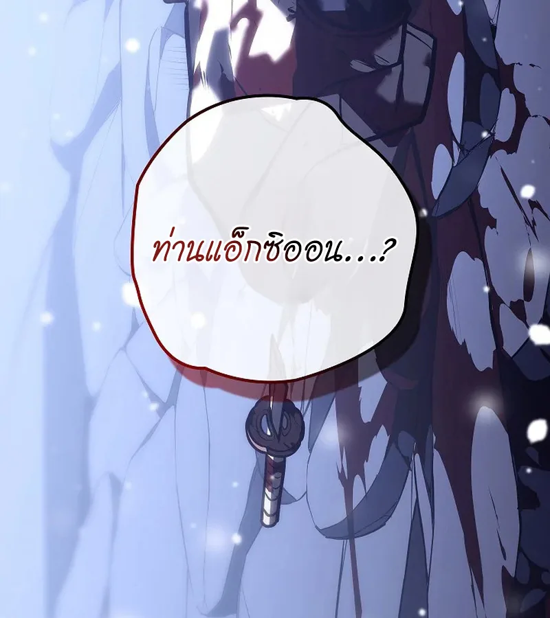 Regressing as the Reincarnated Bastard of the Sword Clan ผู้หวนคืนสายเลือดรองแห่งตระกูลดาบ ตอนที่ 32 หน้า 10