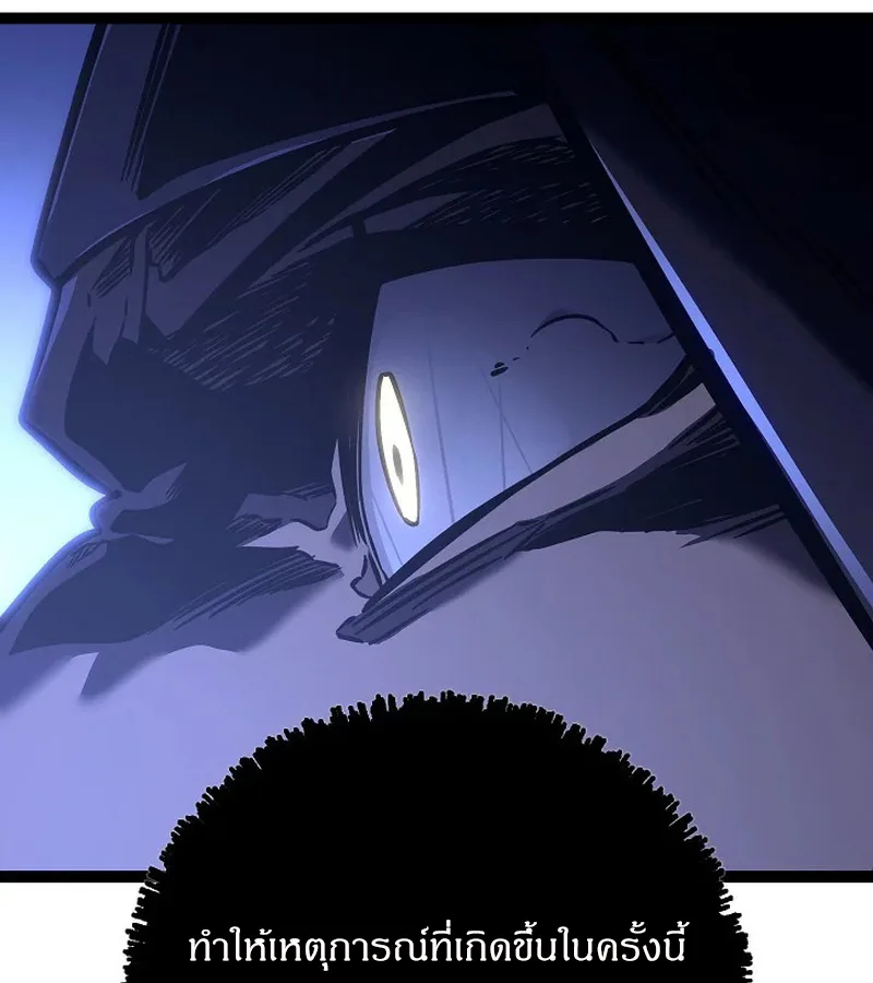 Regressing as the Reincarnated Bastard of the Sword Clan ผู้หวนคืนสายเลือดรองแห่งตระกูลดาบ ตอนที่ 32 หน้า 101
