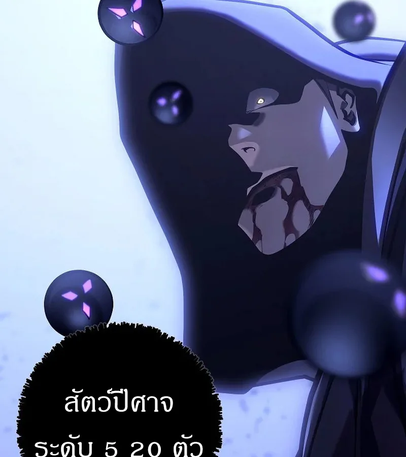 Regressing as the Reincarnated Bastard of the Sword Clan ผู้หวนคืนสายเลือดรองแห่งตระกูลดาบ ตอนที่ 32 หน้า 104