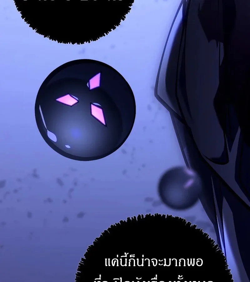 Regressing as the Reincarnated Bastard of the Sword Clan ผู้หวนคืนสายเลือดรองแห่งตระกูลดาบ ตอนที่ 32 หน้า 105