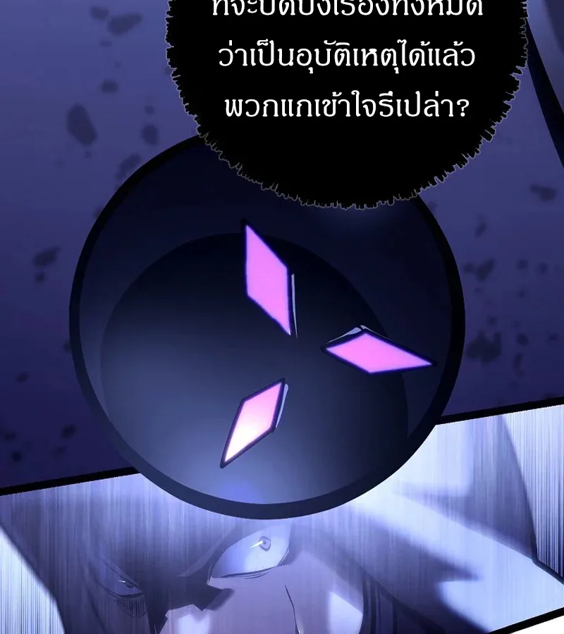 Regressing as the Reincarnated Bastard of the Sword Clan ผู้หวนคืนสายเลือดรองแห่งตระกูลดาบ ตอนที่ 32 หน้า 106