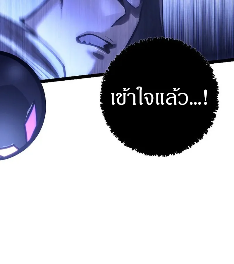 Regressing as the Reincarnated Bastard of the Sword Clan ผู้หวนคืนสายเลือดรองแห่งตระกูลดาบ ตอนที่ 32 หน้า 108