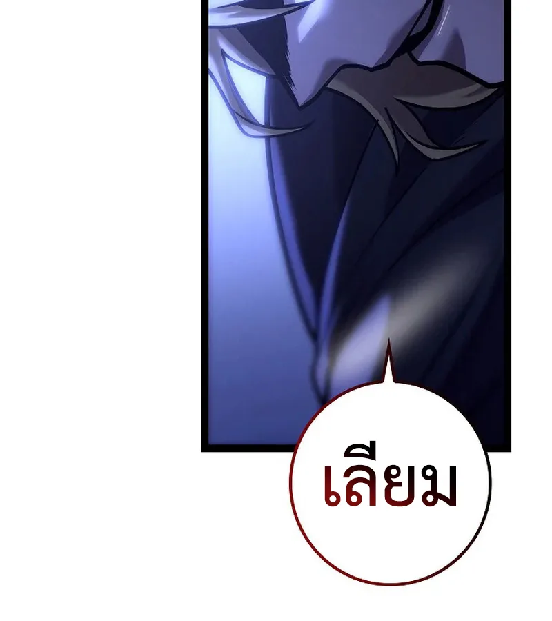Regressing as the Reincarnated Bastard of the Sword Clan ผู้หวนคืนสายเลือดรองแห่งตระกูลดาบ ตอนที่ 32 หน้า 119