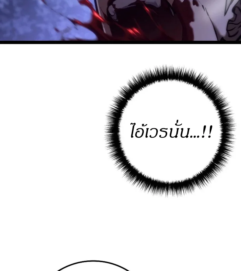 Regressing as the Reincarnated Bastard of the Sword Clan ผู้หวนคืนสายเลือดรองแห่งตระกูลดาบ ตอนที่ 32 หน้า 121