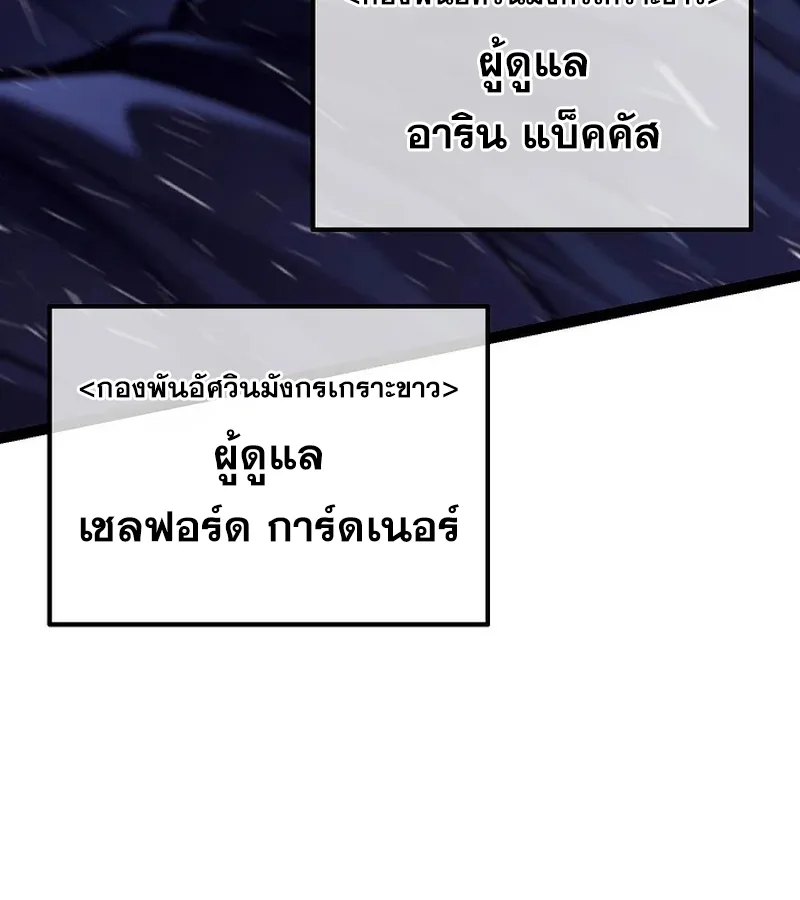 Regressing as the Reincarnated Bastard of the Sword Clan ผู้หวนคืนสายเลือดรองแห่งตระกูลดาบ ตอนที่ 32 หน้า 124