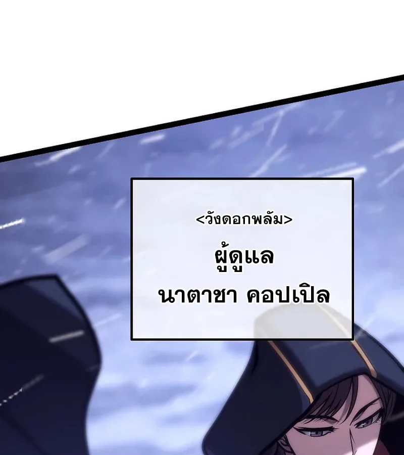 Regressing as the Reincarnated Bastard of the Sword Clan ผู้หวนคืนสายเลือดรองแห่งตระกูลดาบ ตอนที่ 32 หน้า 125