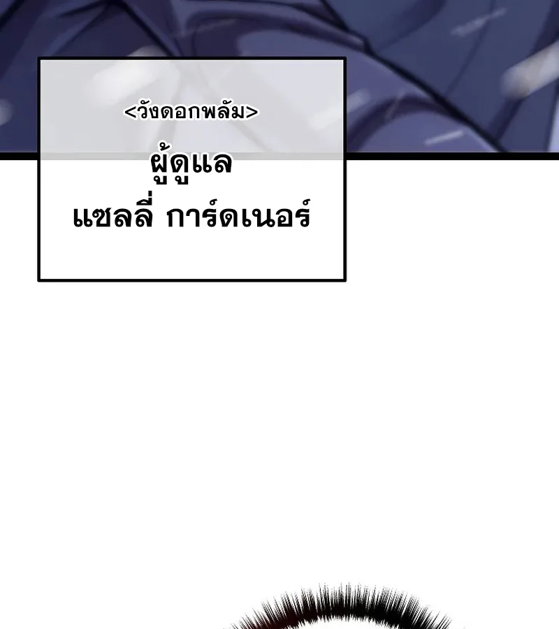 Regressing as the Reincarnated Bastard of the Sword Clan ผู้หวนคืนสายเลือดรองแห่งตระกูลดาบ ตอนที่ 32 หน้า 127