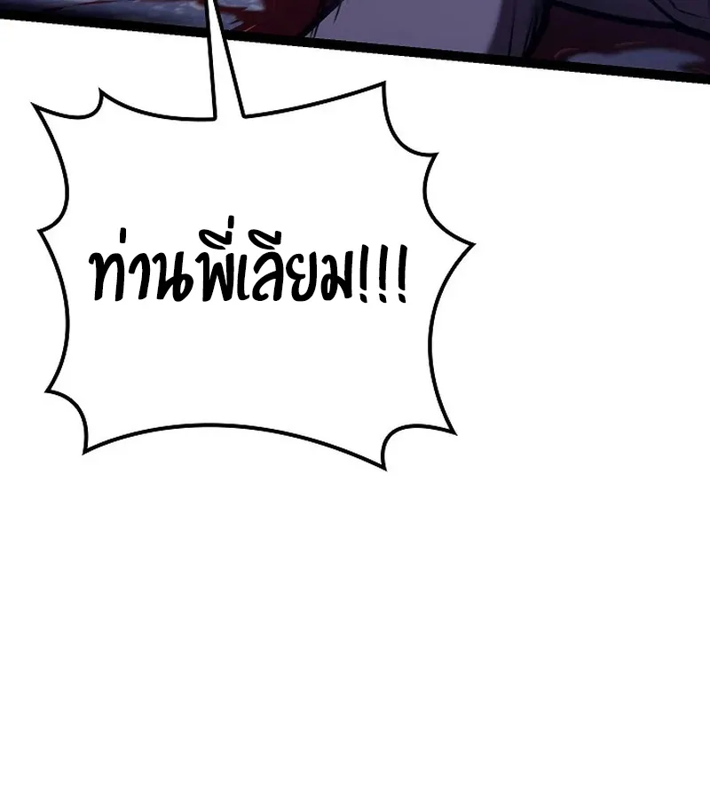 Regressing as the Reincarnated Bastard of the Sword Clan ผู้หวนคืนสายเลือดรองแห่งตระกูลดาบ ตอนที่ 32 หน้า 131