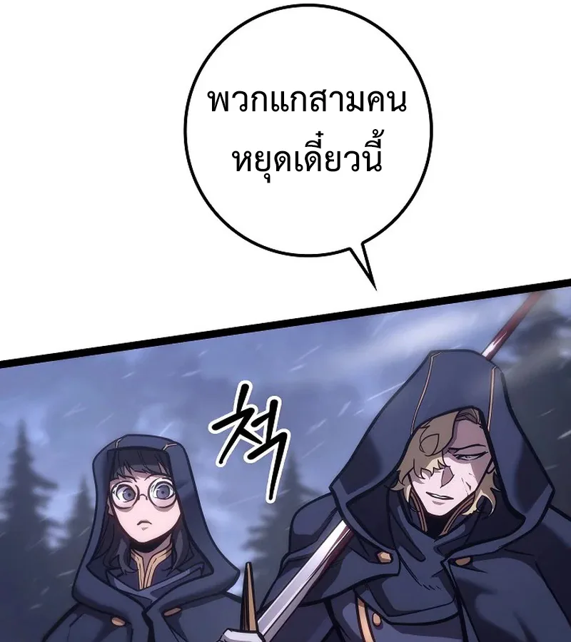Regressing as the Reincarnated Bastard of the Sword Clan ผู้หวนคืนสายเลือดรองแห่งตระกูลดาบ ตอนที่ 32 หน้า 133