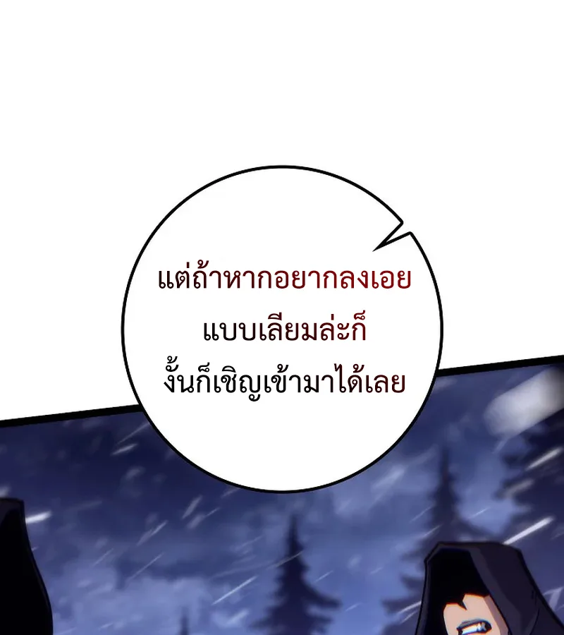 Regressing as the Reincarnated Bastard of the Sword Clan ผู้หวนคืนสายเลือดรองแห่งตระกูลดาบ ตอนที่ 32 หน้า 135