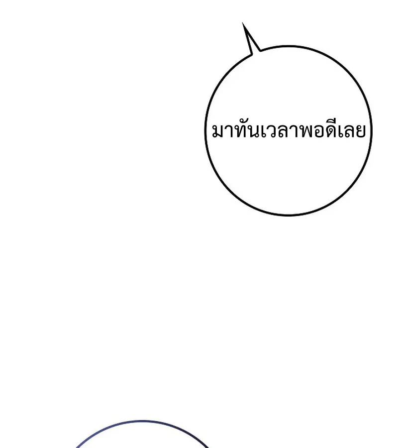 Regressing as the Reincarnated Bastard of the Sword Clan ผู้หวนคืนสายเลือดรองแห่งตระกูลดาบ ตอนที่ 32 หน้า 147
