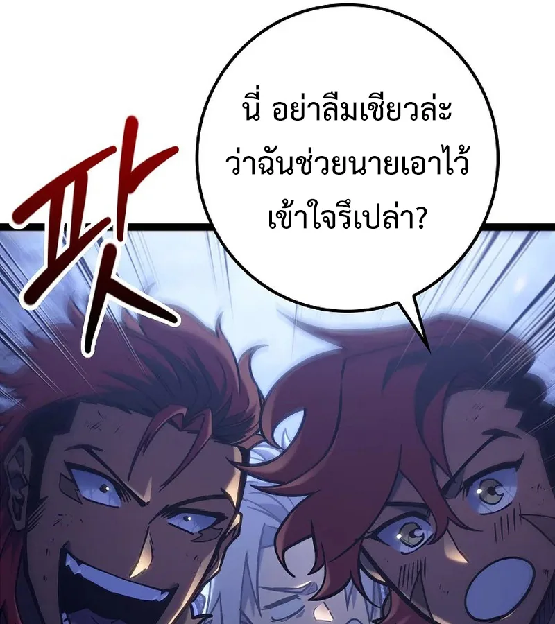 Regressing as the Reincarnated Bastard of the Sword Clan ผู้หวนคืนสายเลือดรองแห่งตระกูลดาบ ตอนที่ 32 หน้า 156