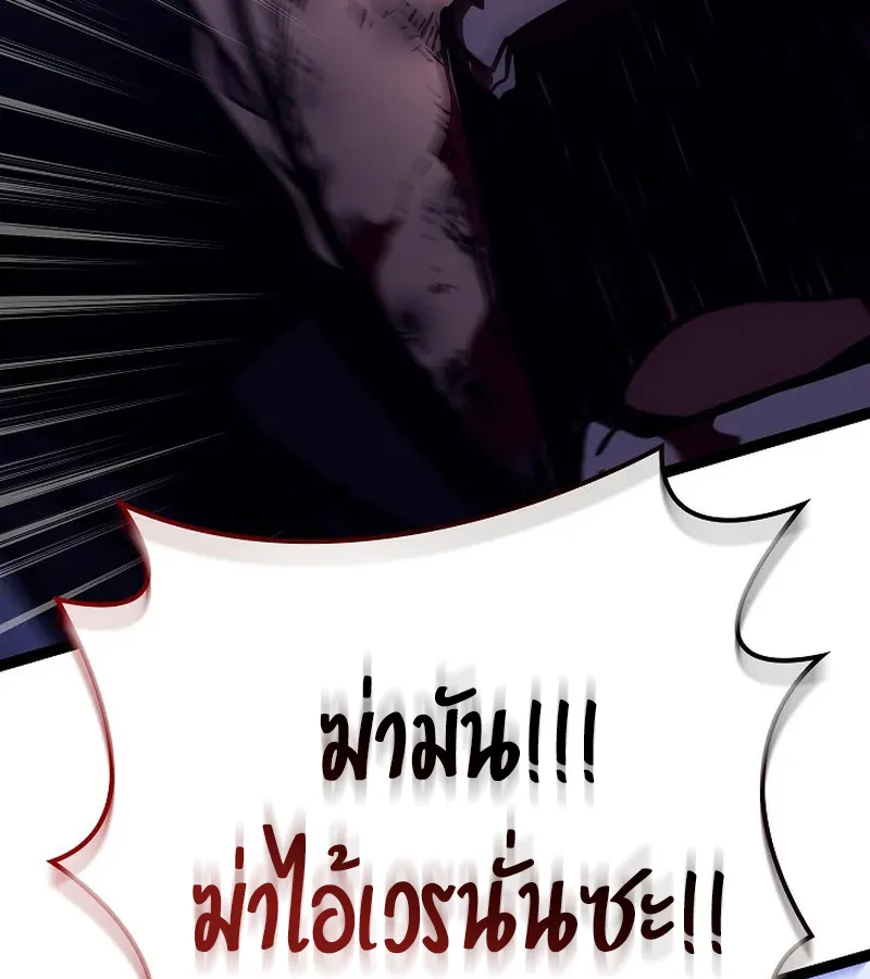 Regressing as the Reincarnated Bastard of the Sword Clan ผู้หวนคืนสายเลือดรองแห่งตระกูลดาบ ตอนที่ 32 หน้า 16