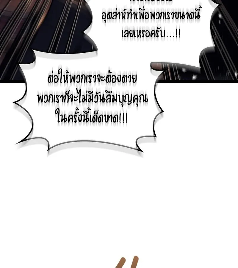 Regressing as the Reincarnated Bastard of the Sword Clan ผู้หวนคืนสายเลือดรองแห่งตระกูลดาบ ตอนที่ 32 หน้า 160