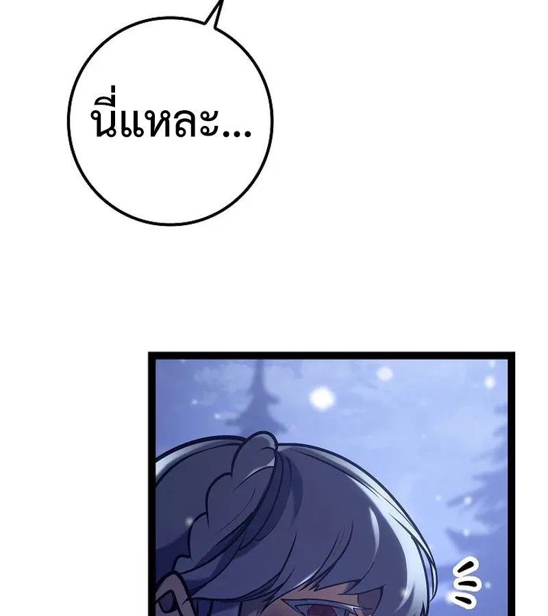 Regressing as the Reincarnated Bastard of the Sword Clan ผู้หวนคืนสายเลือดรองแห่งตระกูลดาบ ตอนที่ 32 หน้า 164