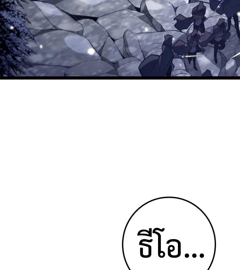 Regressing as the Reincarnated Bastard of the Sword Clan ผู้หวนคืนสายเลือดรองแห่งตระกูลดาบ ตอนที่ 32 หน้า 169