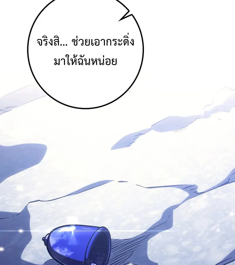 Regressing as the Reincarnated Bastard of the Sword Clan ผู้หวนคืนสายเลือดรองแห่งตระกูลดาบ ตอนที่ 32 หน้า 172