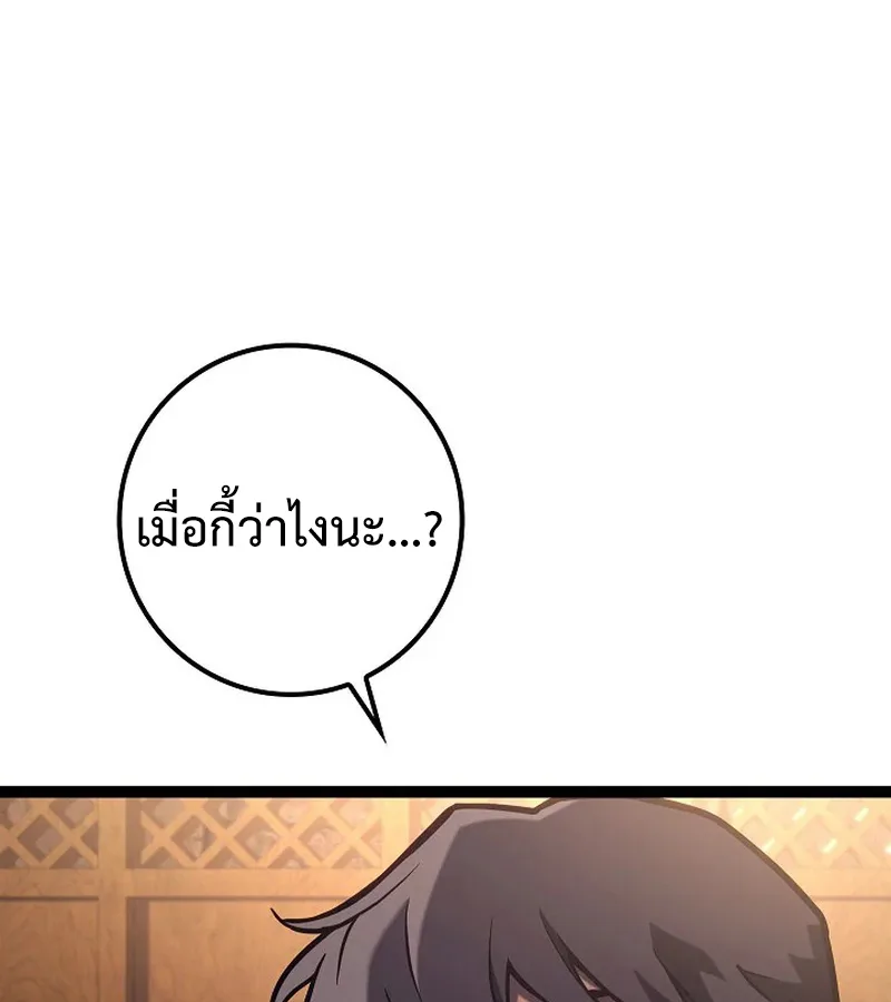 Regressing as the Reincarnated Bastard of the Sword Clan ผู้หวนคืนสายเลือดรองแห่งตระกูลดาบ ตอนที่ 32 หน้า 182