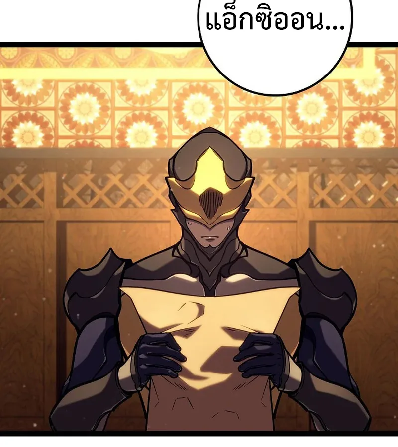 Regressing as the Reincarnated Bastard of the Sword Clan ผู้หวนคืนสายเลือดรองแห่งตระกูลดาบ ตอนที่ 32 หน้า 186